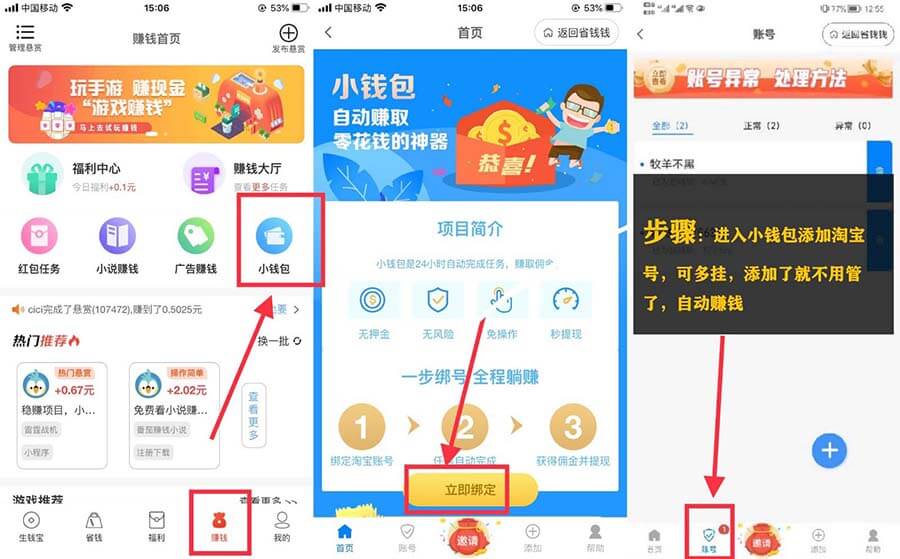 钱能钱包app下载安装_被平台黑了取不了款怎么出黑