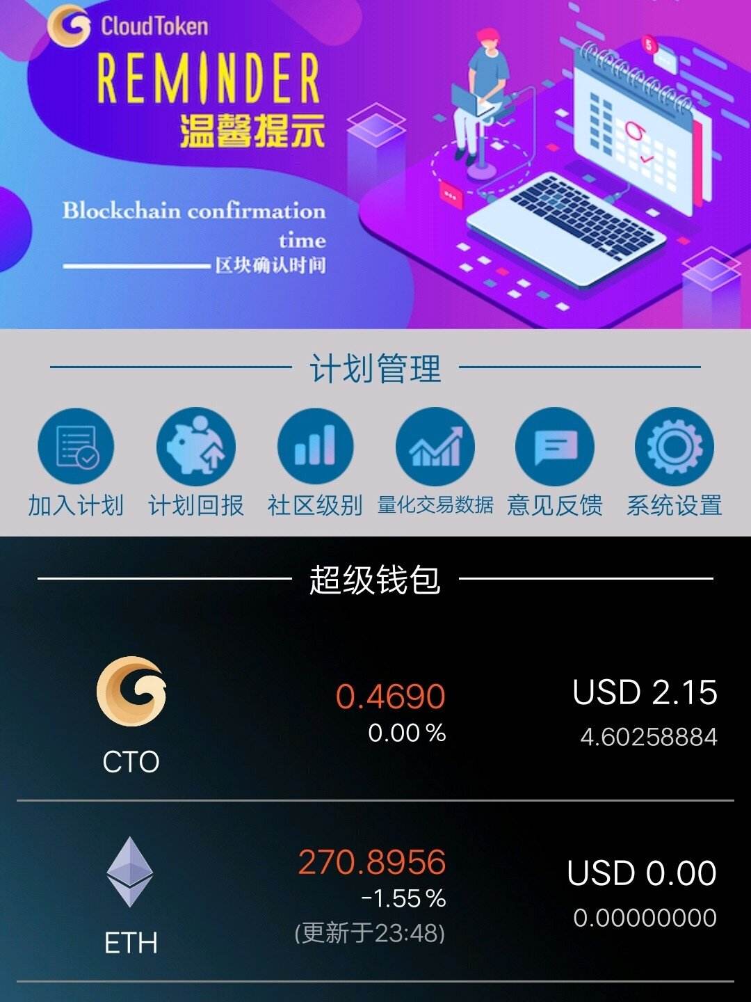 cloudtoken云钱包_cloudtoken是真是假