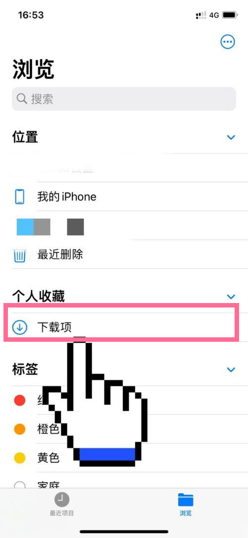 ios下载的文件在哪删除_iphone下载的文件如何删除