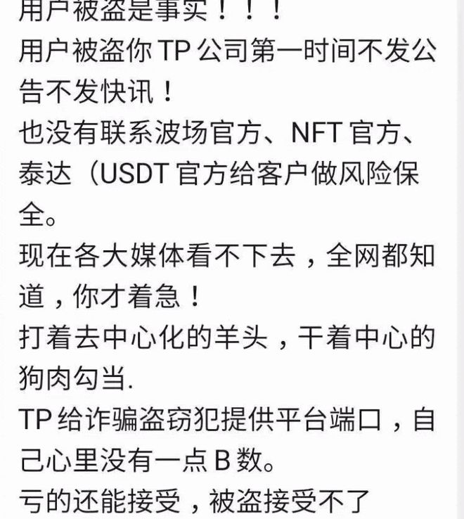 tp钱包无法转账交易_tp钱包为什么金额不动