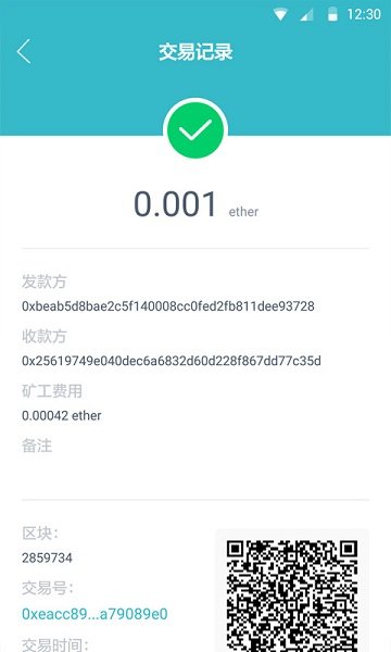 查imtoken钱包余额_imtoken钱包怎么查看记录