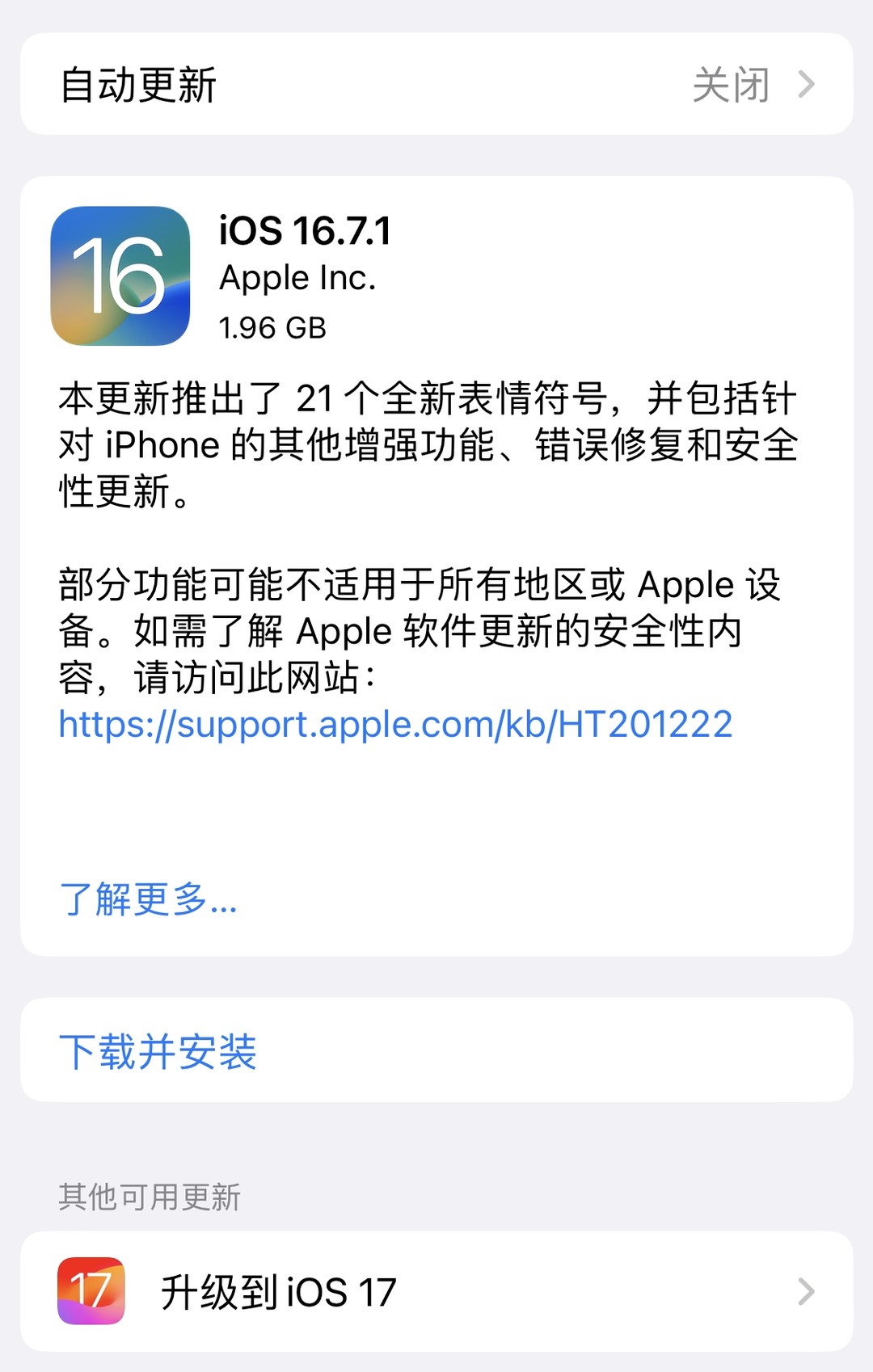 ios下载软件下不了_ios下载不了软件怎么回事