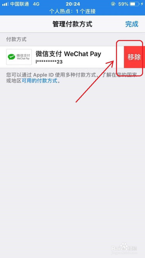 苹果无法用微信下载支付app_苹果手机微信支付无效无法下载软