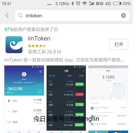 imtoken钱包的简介_imtoken钱包简介说明