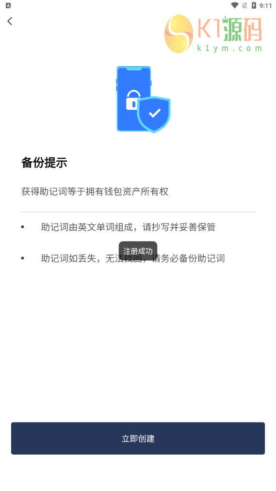 钱包助记词所有钱包通用吗_钱包助记词所有钱包通用吗怎么写