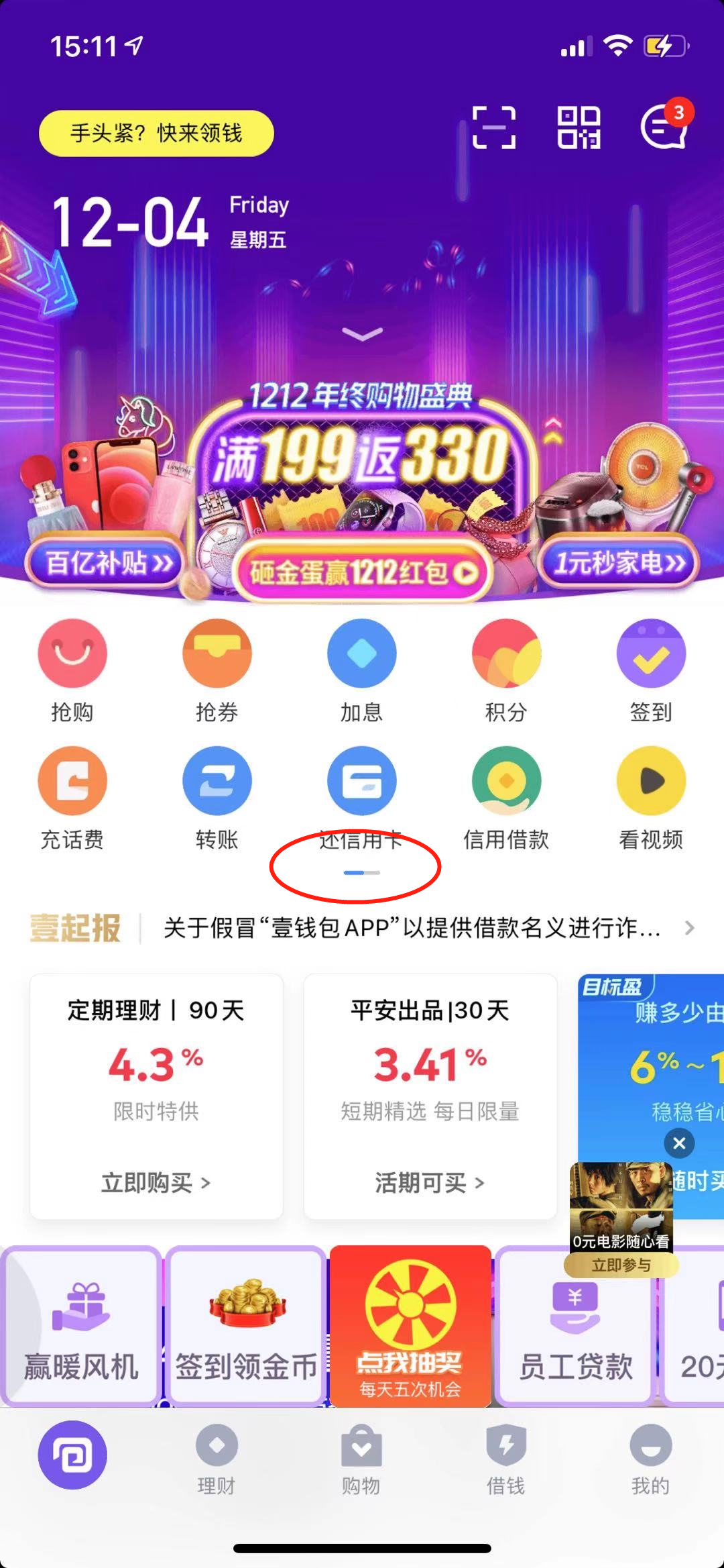 壹钱包最新版本app下载_壹钱包app下载安装手机版