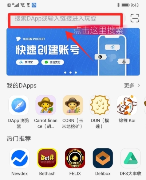 tp钱包官方最新版下载_tp去中心化钱包app下载