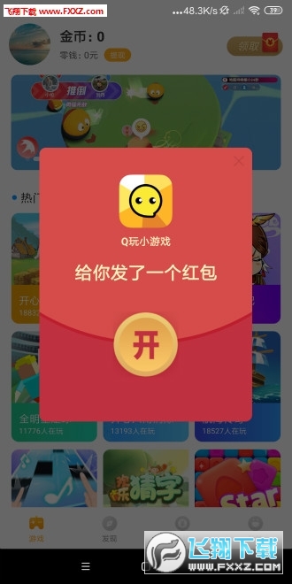 挣钱最快的小游戏_挣钱小游戏无广告 直接提现到微信