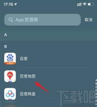 苹果下载的app隐藏了怎么找出来_苹果手机下载的app隐藏了怎么找回