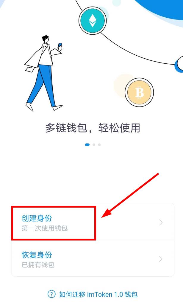 im钱包怎么切换网络_im钱包如何少量转eth