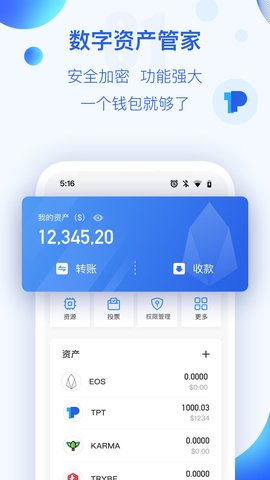 tokenpocketios下载_tokenpocket钱包