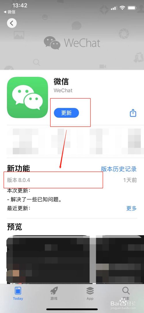 苹果手机下载不了微信软件怎么回事_苹果手机下载不了微信软件怎