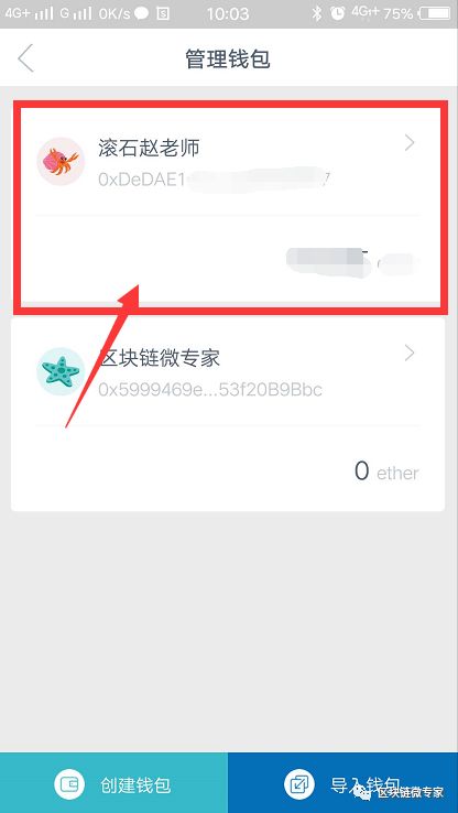 imtoken钱包如何下载_imtoken钱包app官方下载