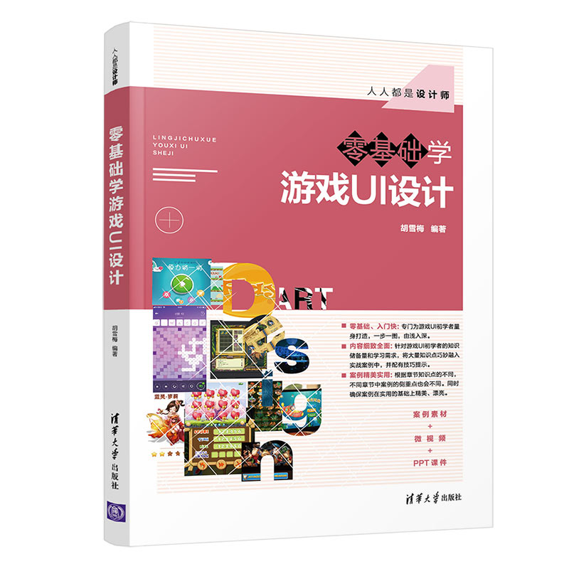 游戏设计的基本内容_游戏设计的基本内容是什么