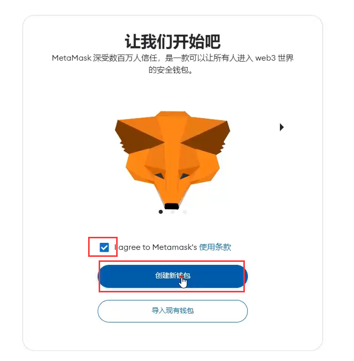 小狐狸钱包怎么充钱_小狐狸钱包手机版使用教程