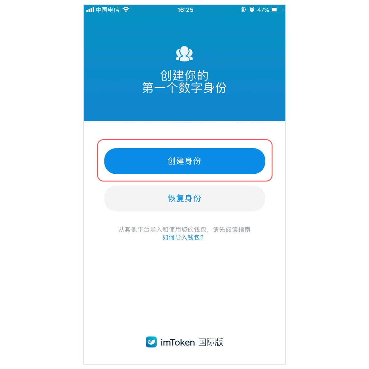 imtoken官网下载1.0安卓的简单介绍