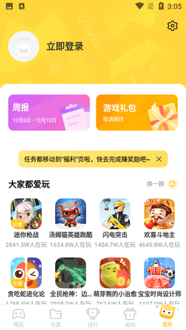 秒玩小游戏无需实名认证_秒玩小游戏无需实名认证入口