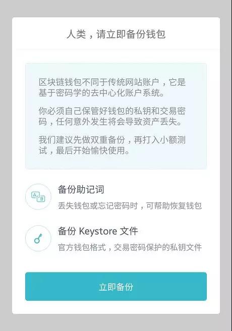 关于imtoken钱包助记词忘记怎么办的信息