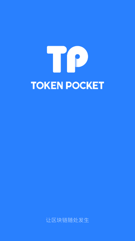 包含tpwallet钱包和tokenpocket的词条